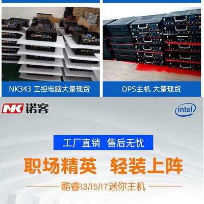 高效静能，小巧全能 J1800双核双线程铝合金小主机，办公工控新选择